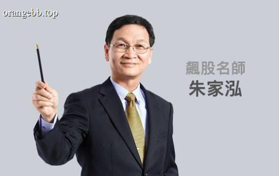 朱家泓老師教學畫面